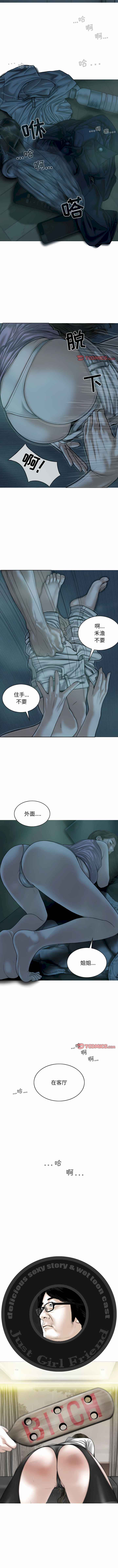 女性友人/换友派对