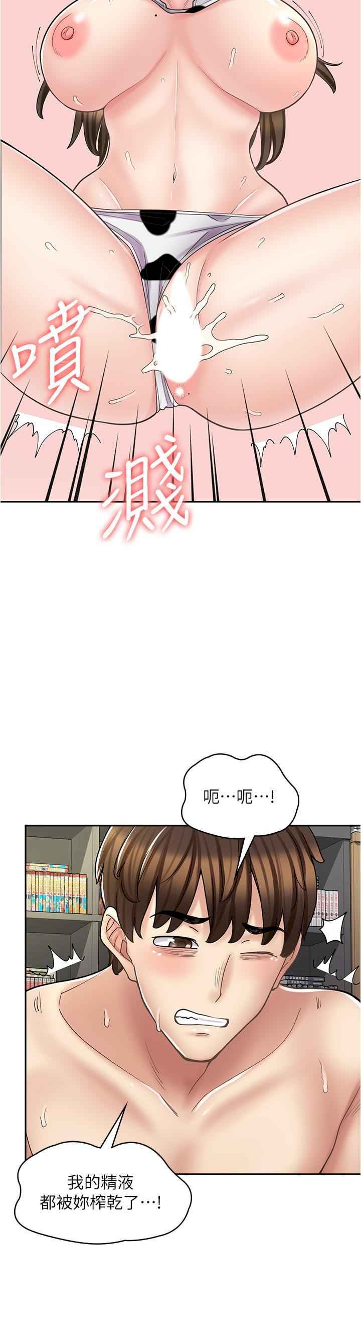 漫画店工读生