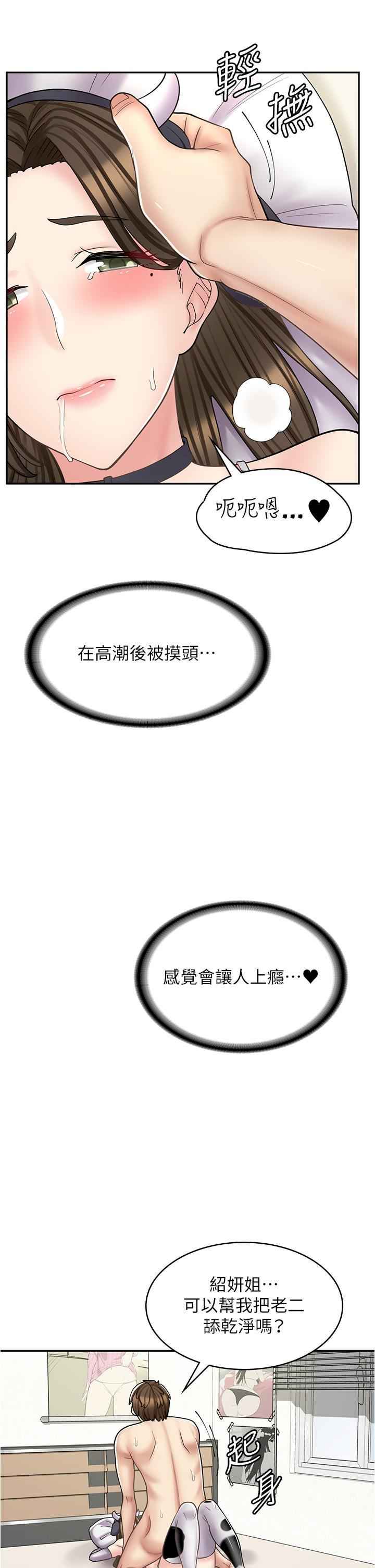 漫画店工读生