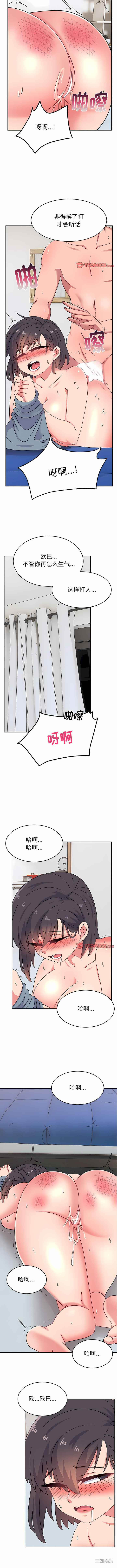 顽皮少女敏儿/顽皮女孩敏儿