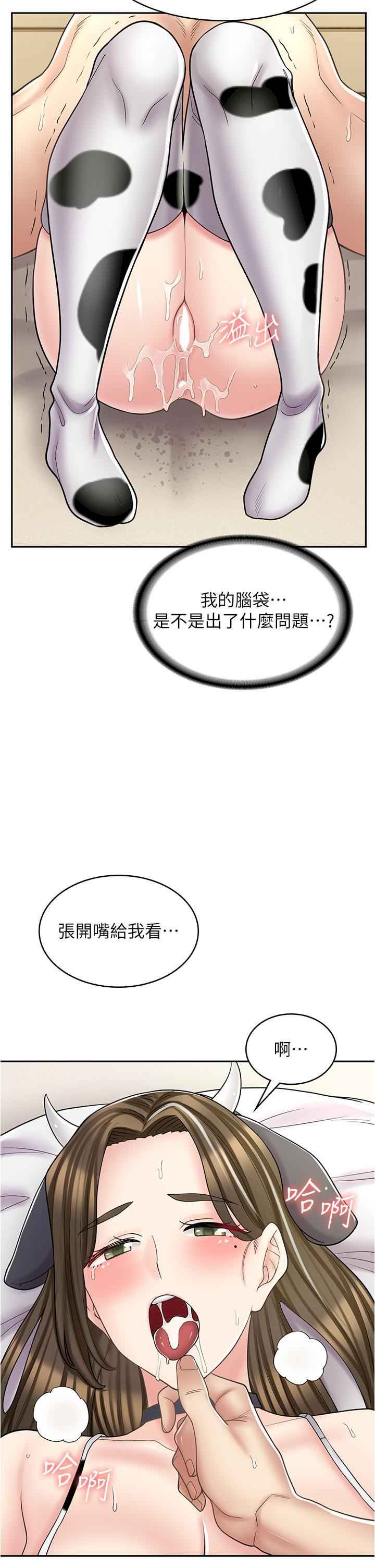 漫画店工读生