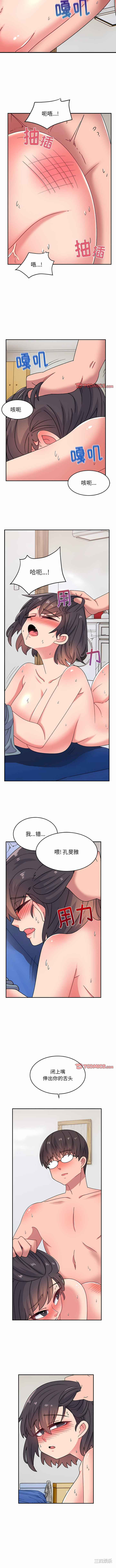 顽皮少女敏儿/顽皮女孩敏儿