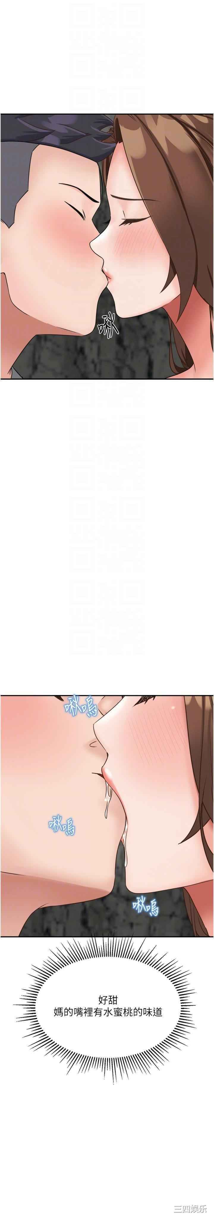 我和继母的荒岛求生记