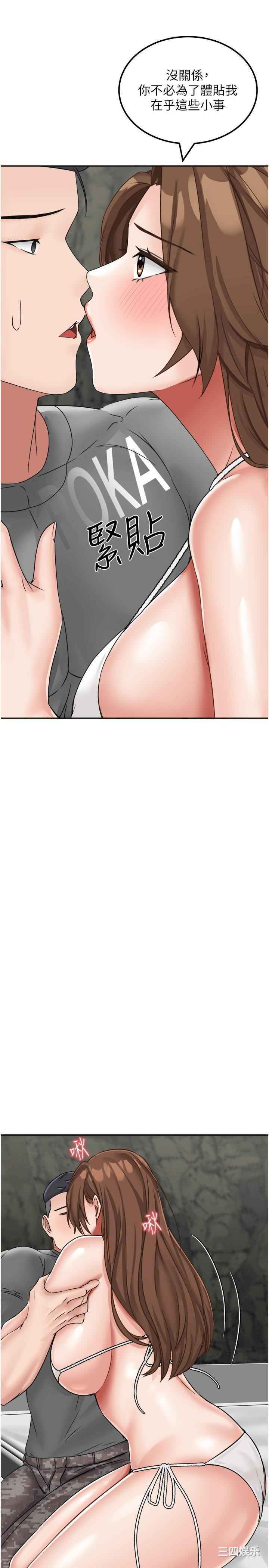 我和继母的荒岛求生记