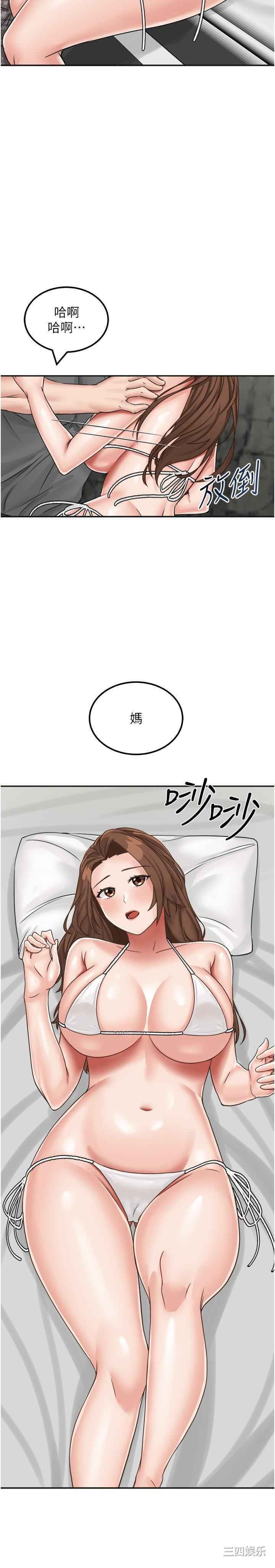 我和继母的荒岛求生记