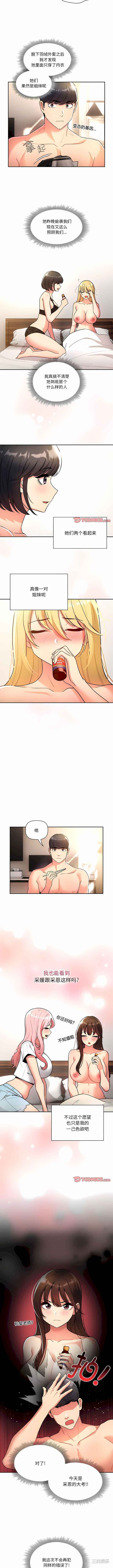 疫情期间的家教生活/疫情下的家教生活