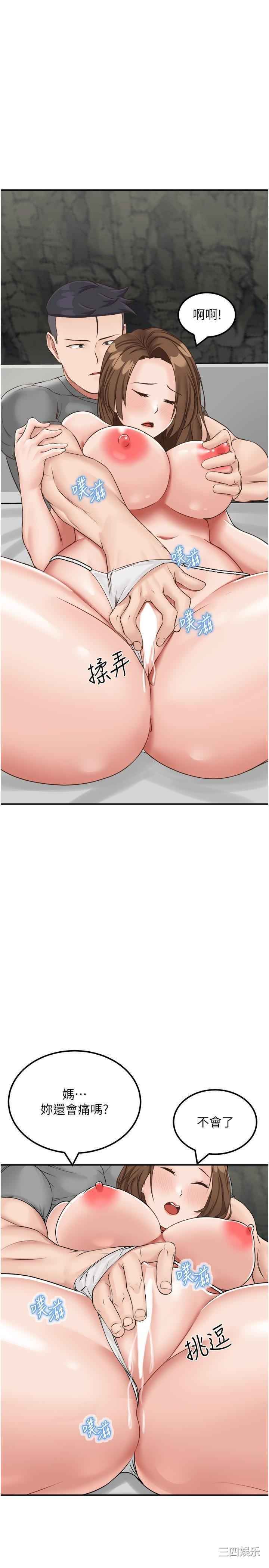 我和继母的荒岛求生记