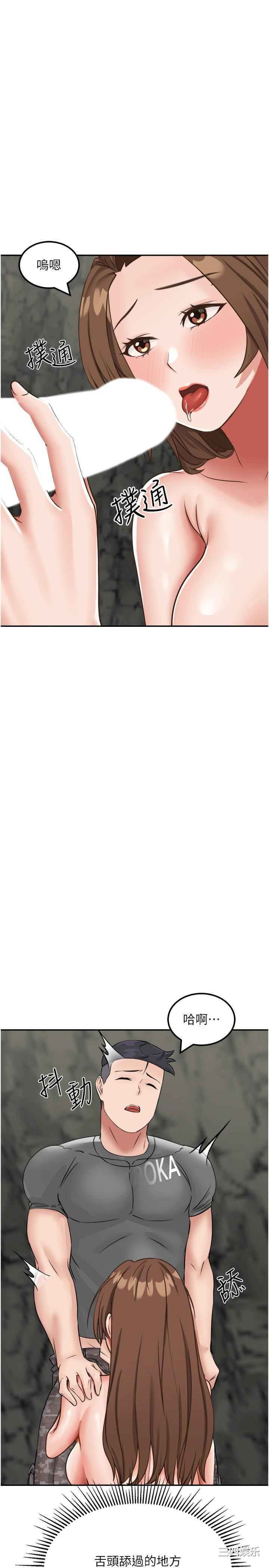 我和继母的荒岛求生记