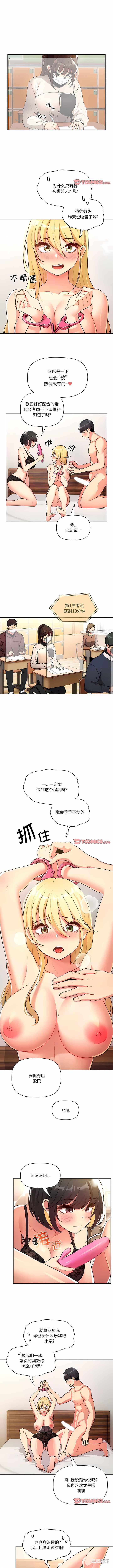 疫情期间的家教生活/疫情下的家教生活