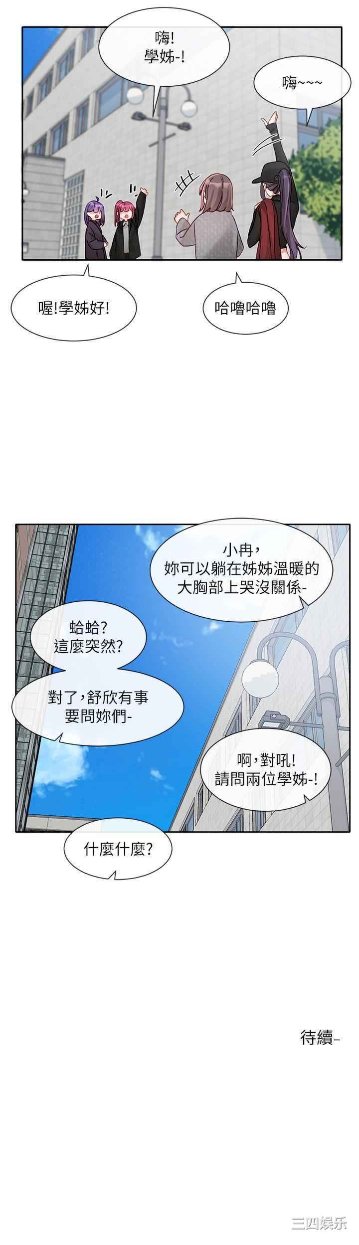 社团学姐