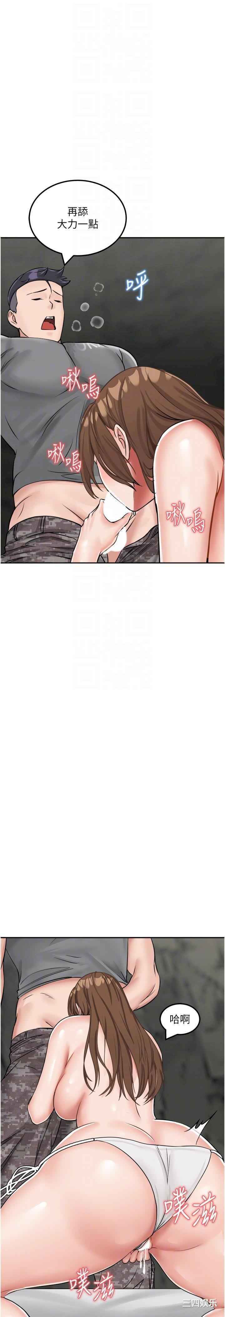 我和继母的荒岛求生记