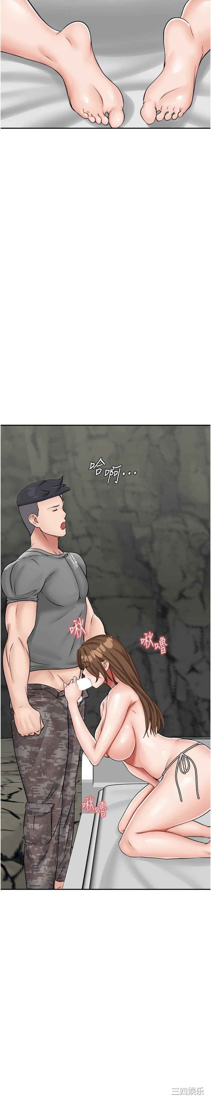 我和继母的荒岛求生记