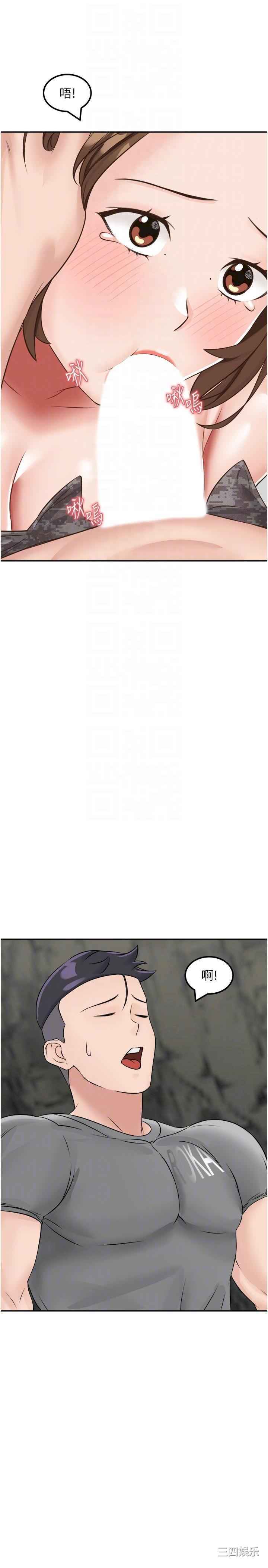 我和继母的荒岛求生记