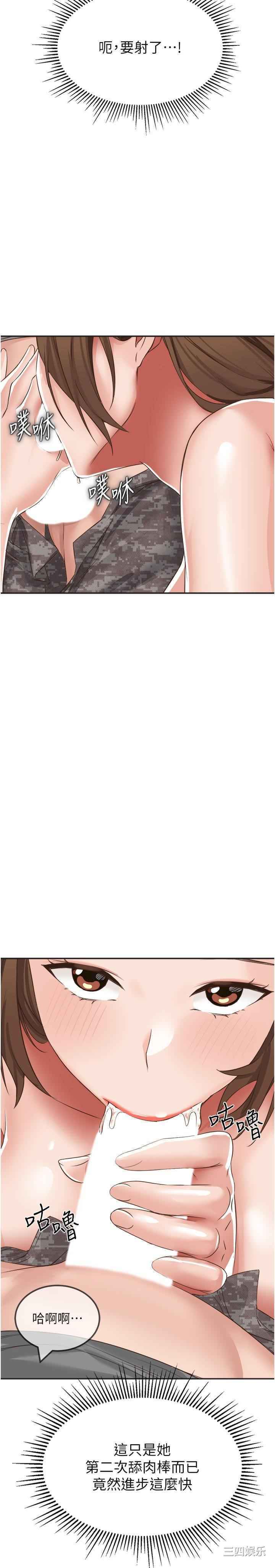 我和继母的荒岛求生记