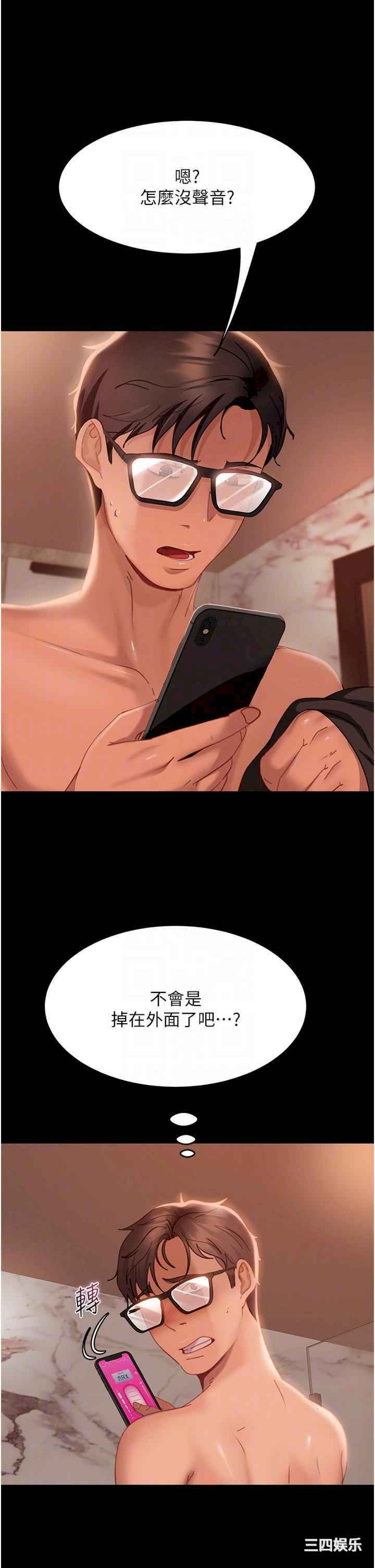 直男逆袭婚友社