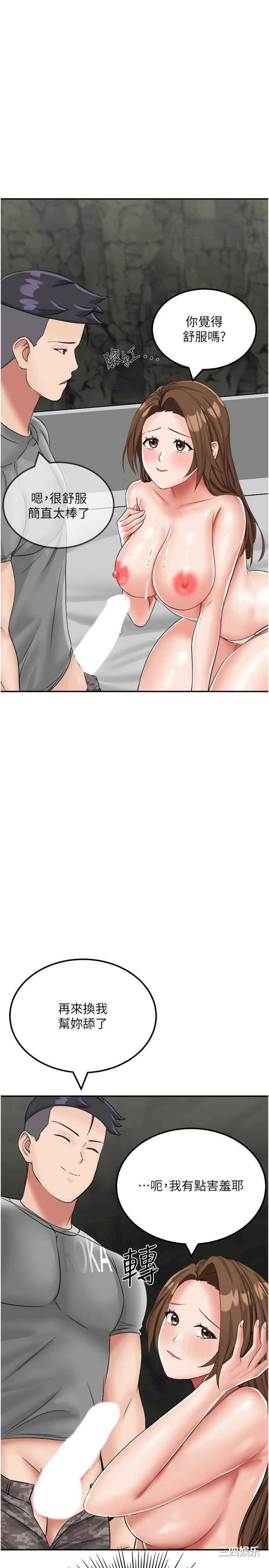 我和继母的荒岛求生记