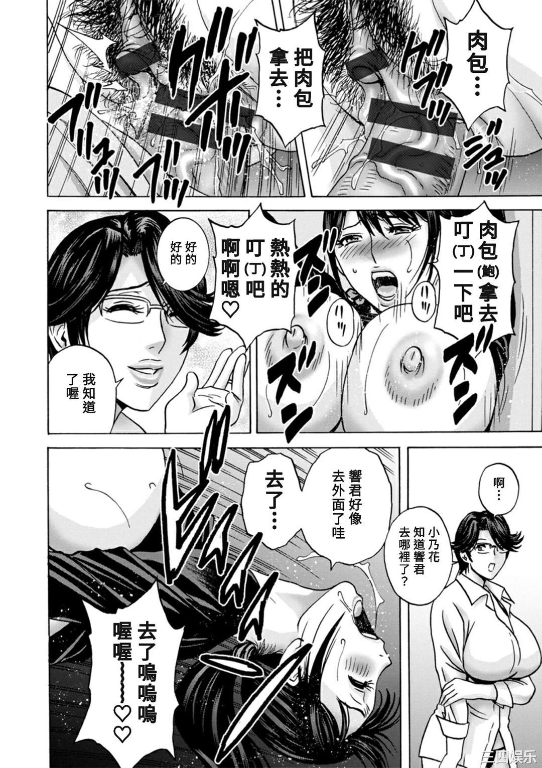 [英丸] やさしいおばさんやらしいおばさん [Banana手工漢化] [DL版]