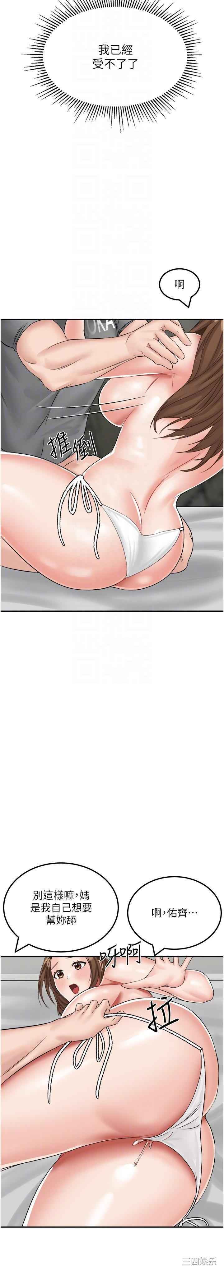 我和继母的荒岛求生记