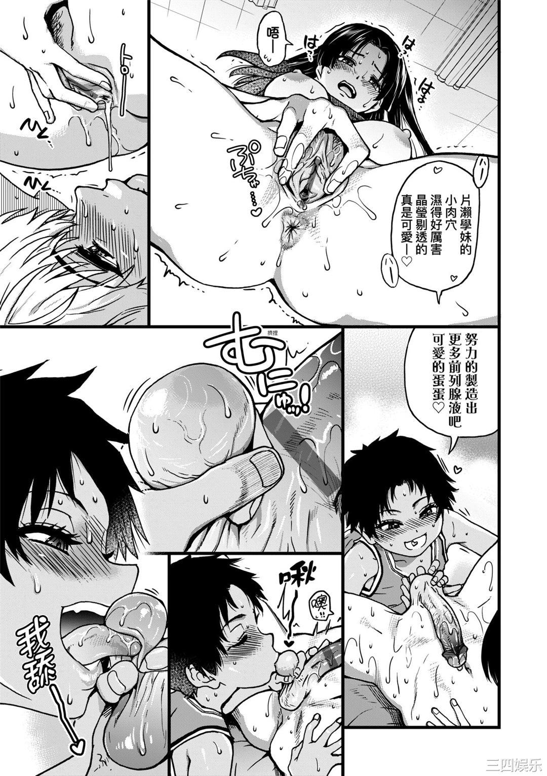 [師走の翁] 僕の精液で本復快癒!!｜靠我的精液本復快癒!!  [DL版]