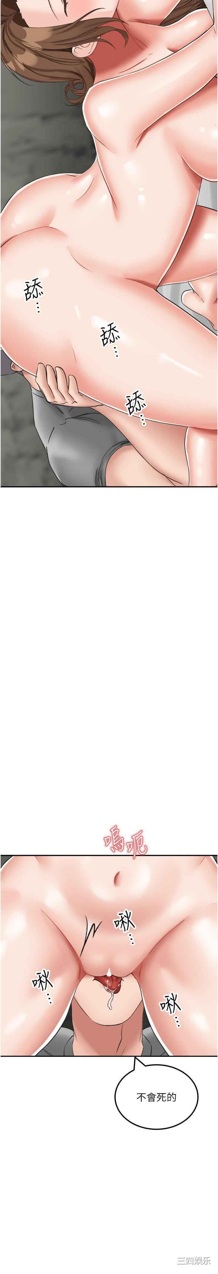 我和继母的荒岛求生记