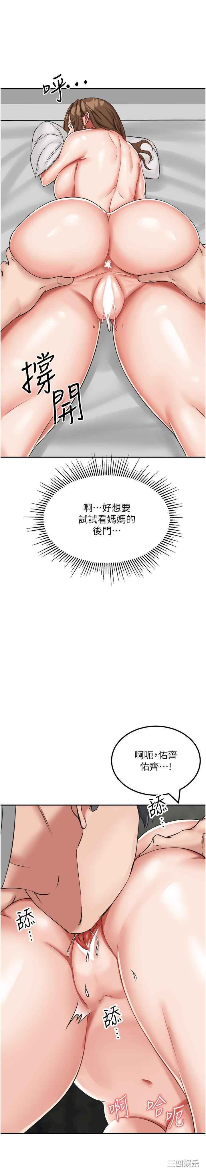 我和继母的荒岛求生记