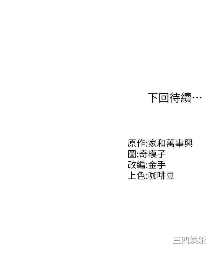 我和继母的荒岛求生记