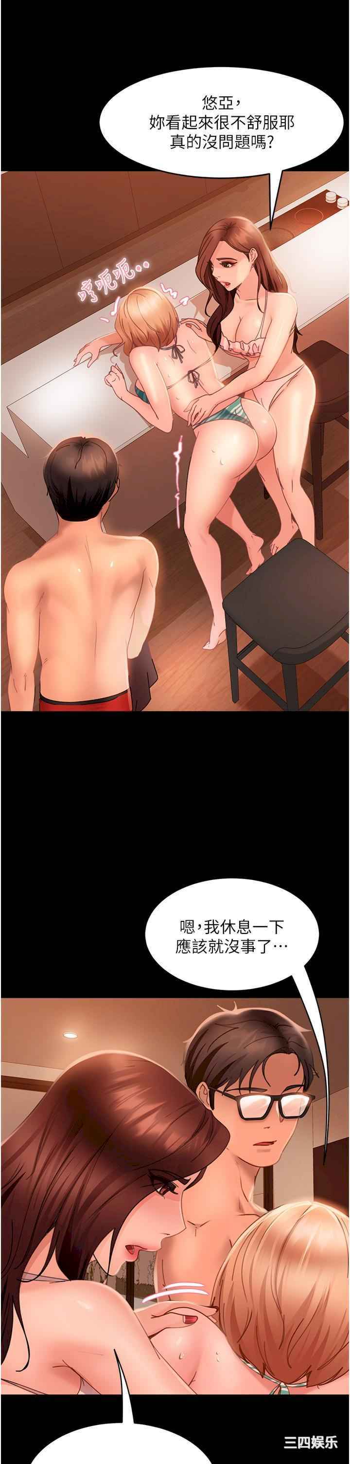 直男逆袭婚友社