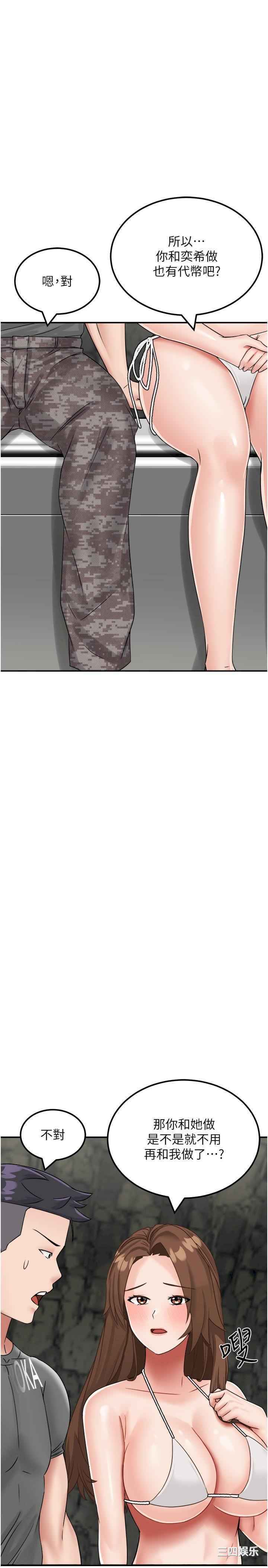 我和继母的荒岛求生记