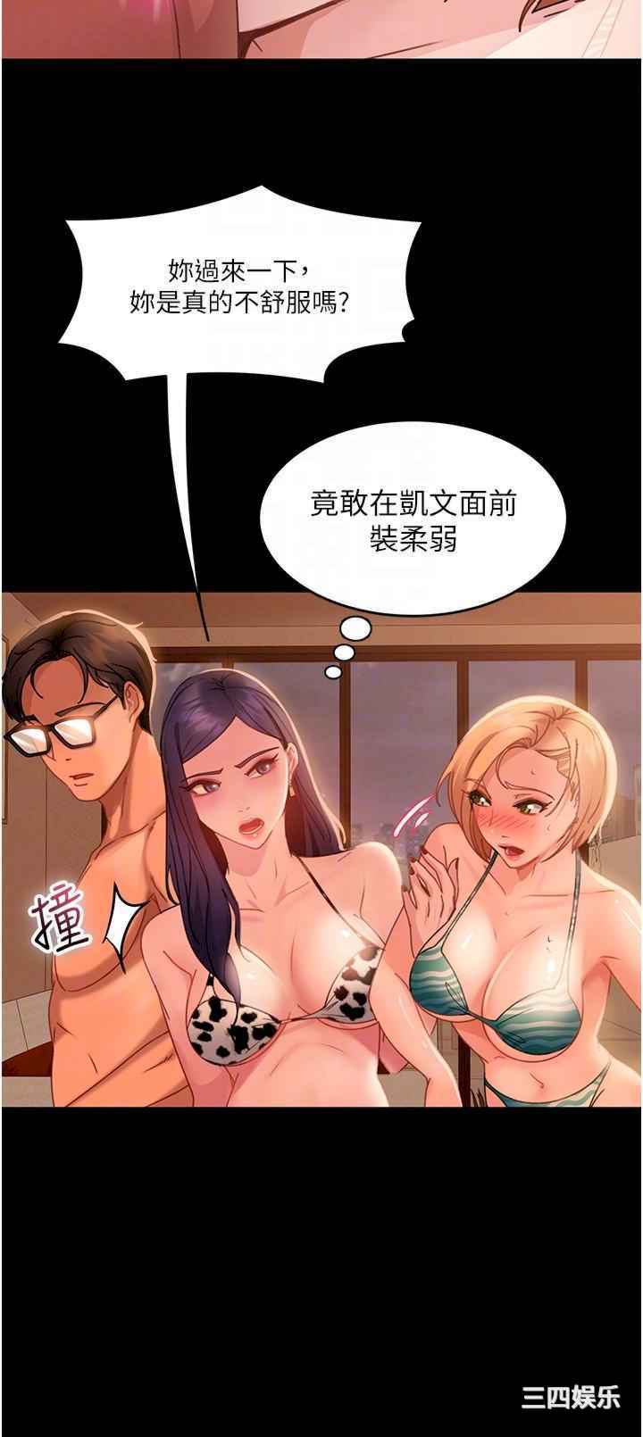 直男逆袭婚友社