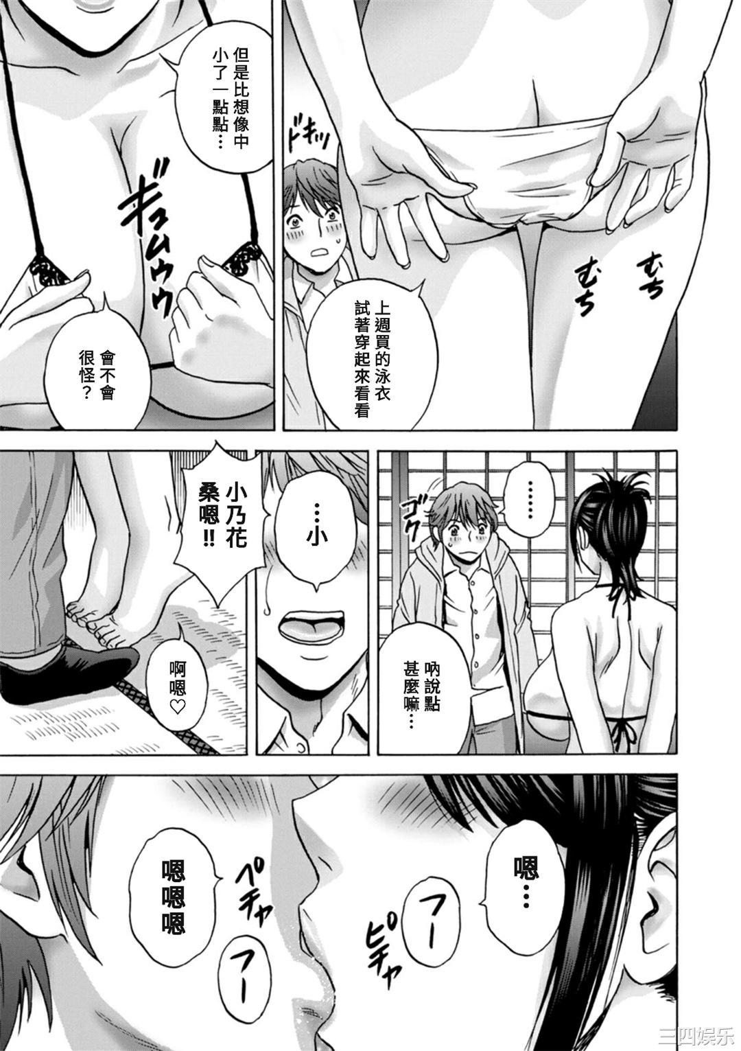 [英丸] やさしいおばさんやらしいおばさん [Banana手工漢化] [DL版]