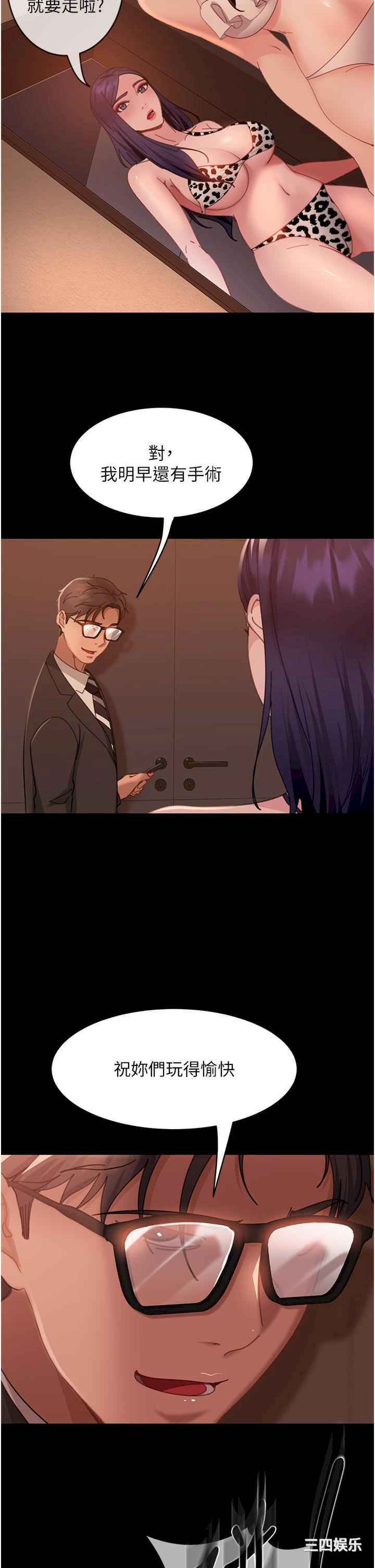 直男逆袭婚友社