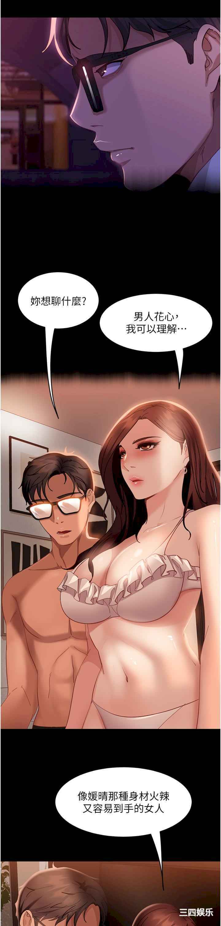 直男逆袭婚友社