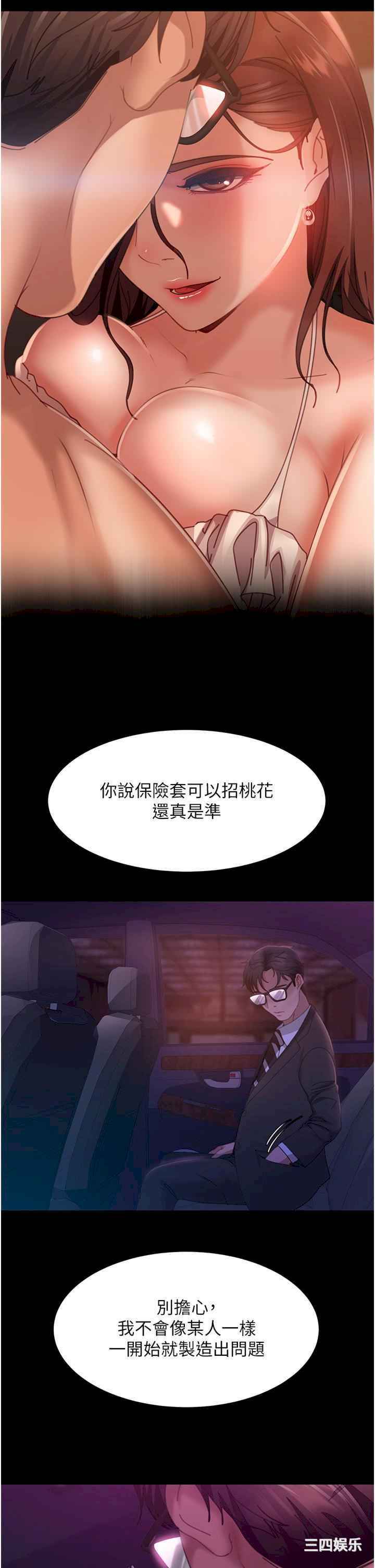 直男逆袭婚友社