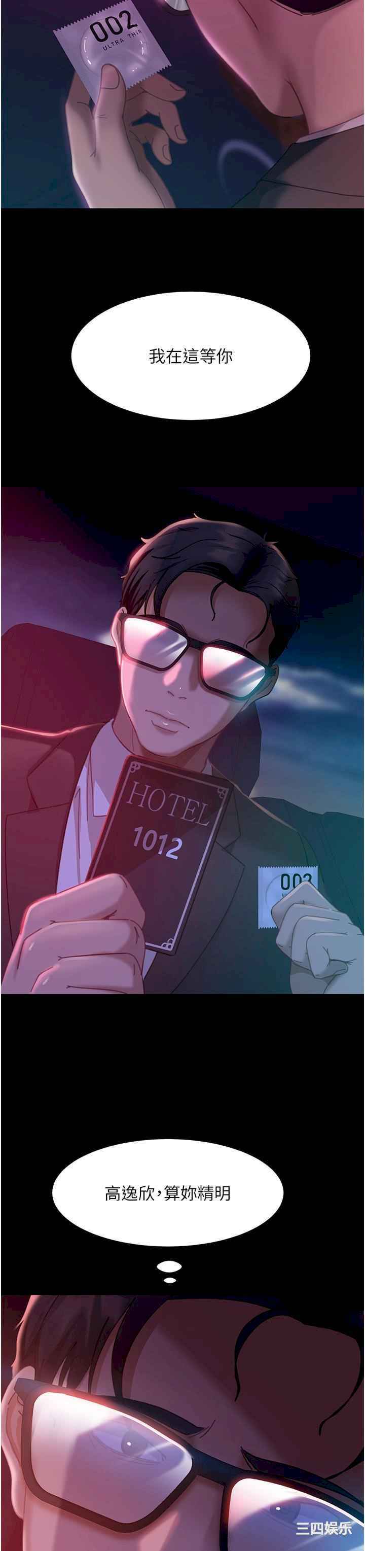 直男逆袭婚友社