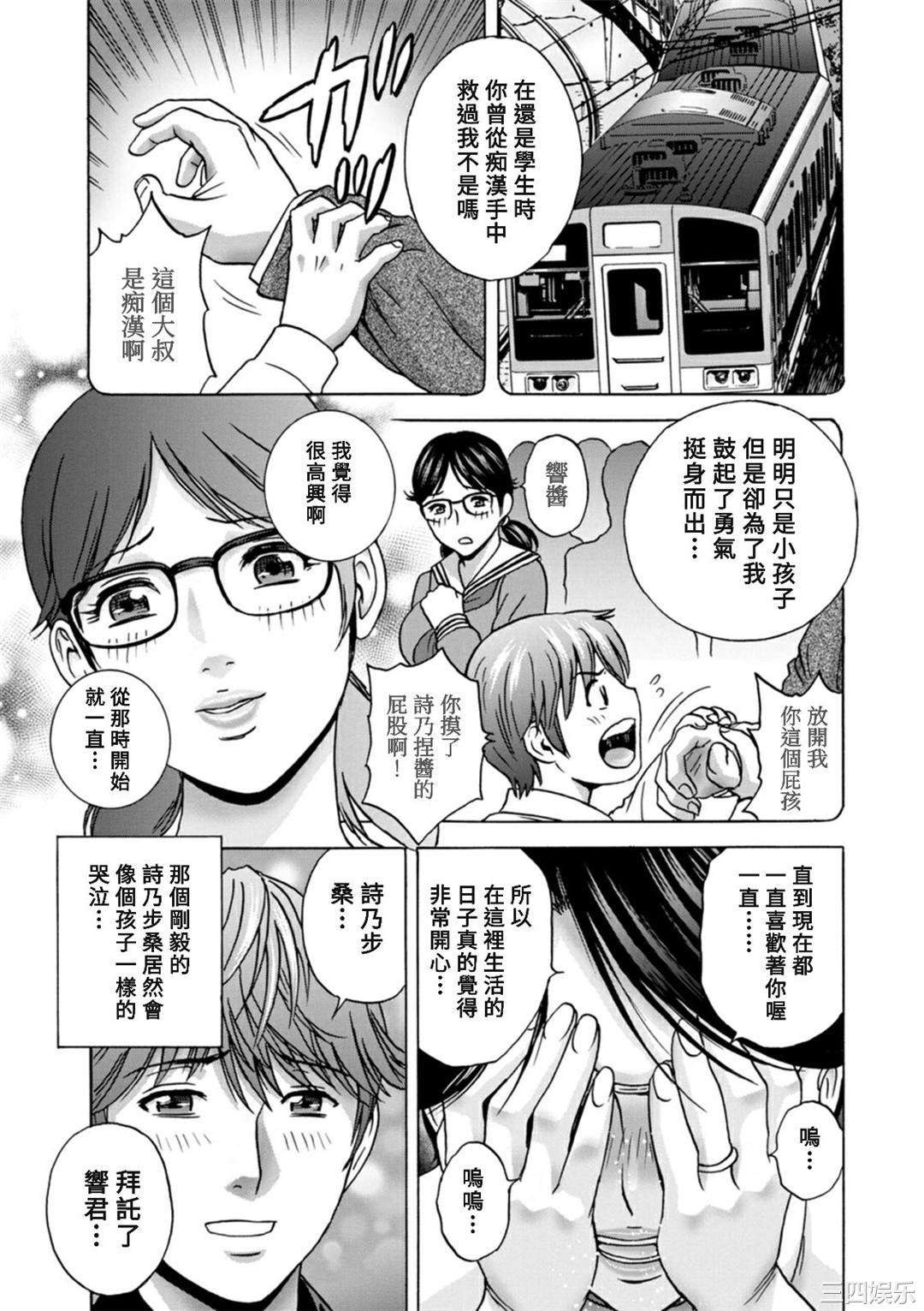 [英丸] やさしいおばさんやらしいおばさん [Banana手工漢化] [DL版]