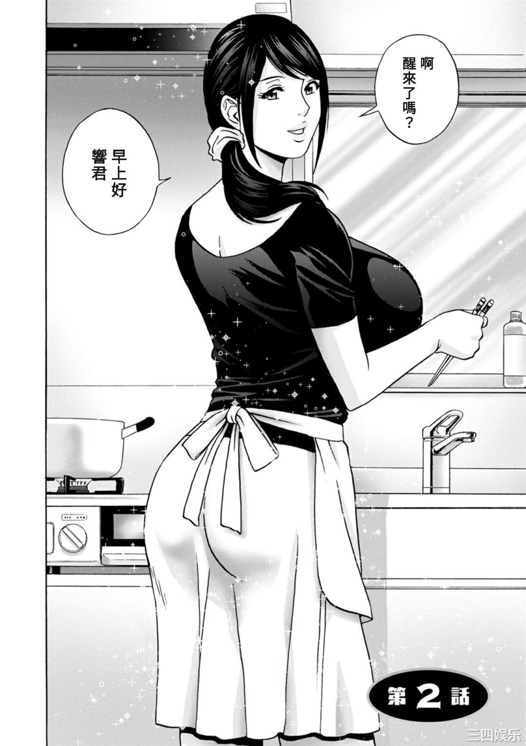 [英丸] やさしいおばさんやらしいおばさん [Banana手工漢化] [DL版]