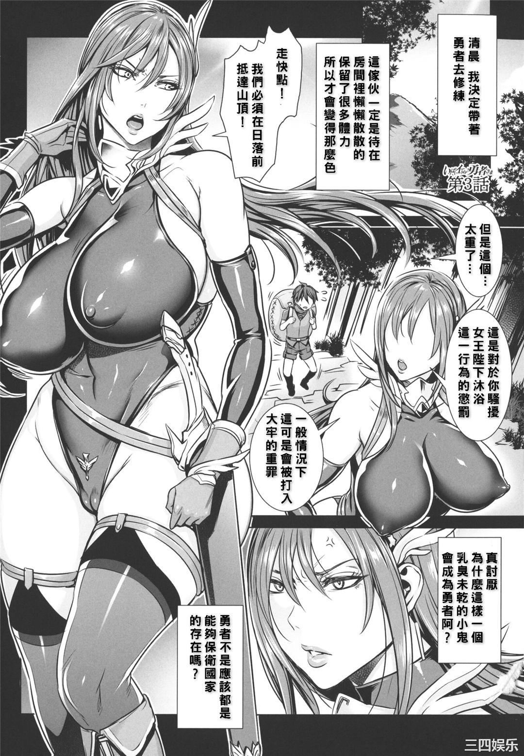 [飛燕] いっぱいイってね♪勇者さま