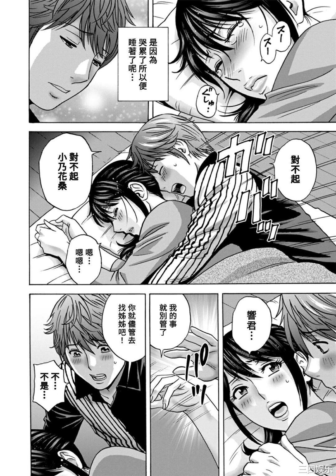 [英丸] やさしいおばさんやらしいおばさん [Banana手工漢化] [DL版]