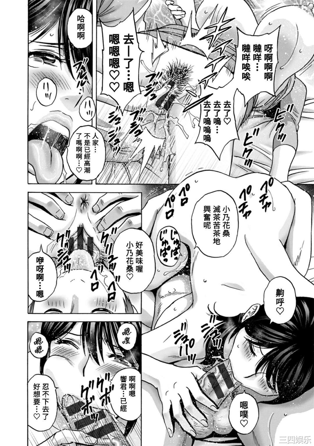 [英丸] やさしいおばさんやらしいおばさん [Banana手工漢化] [DL版]