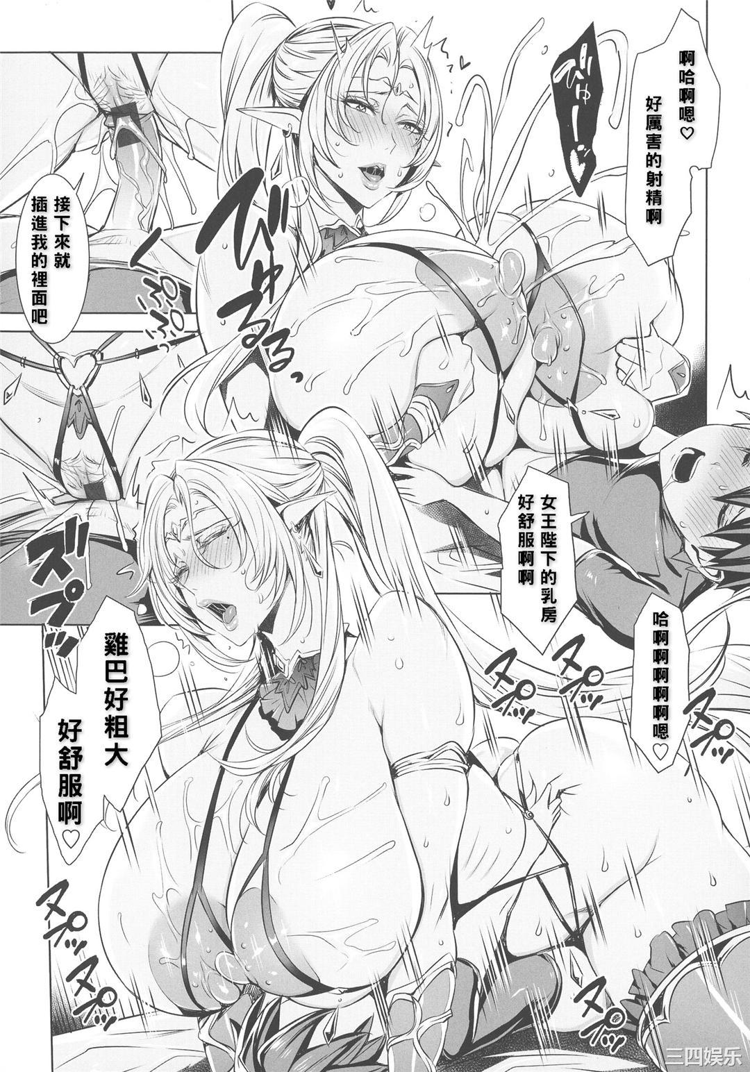 [飛燕] いっぱいイってね♪勇者さま