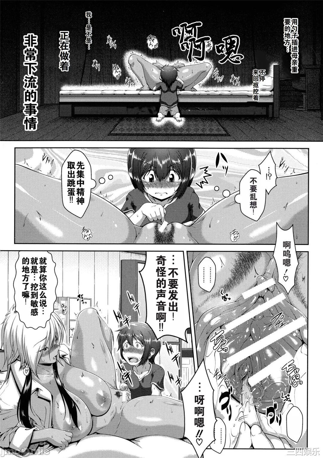 [零狸] 零狸单行本母子合集