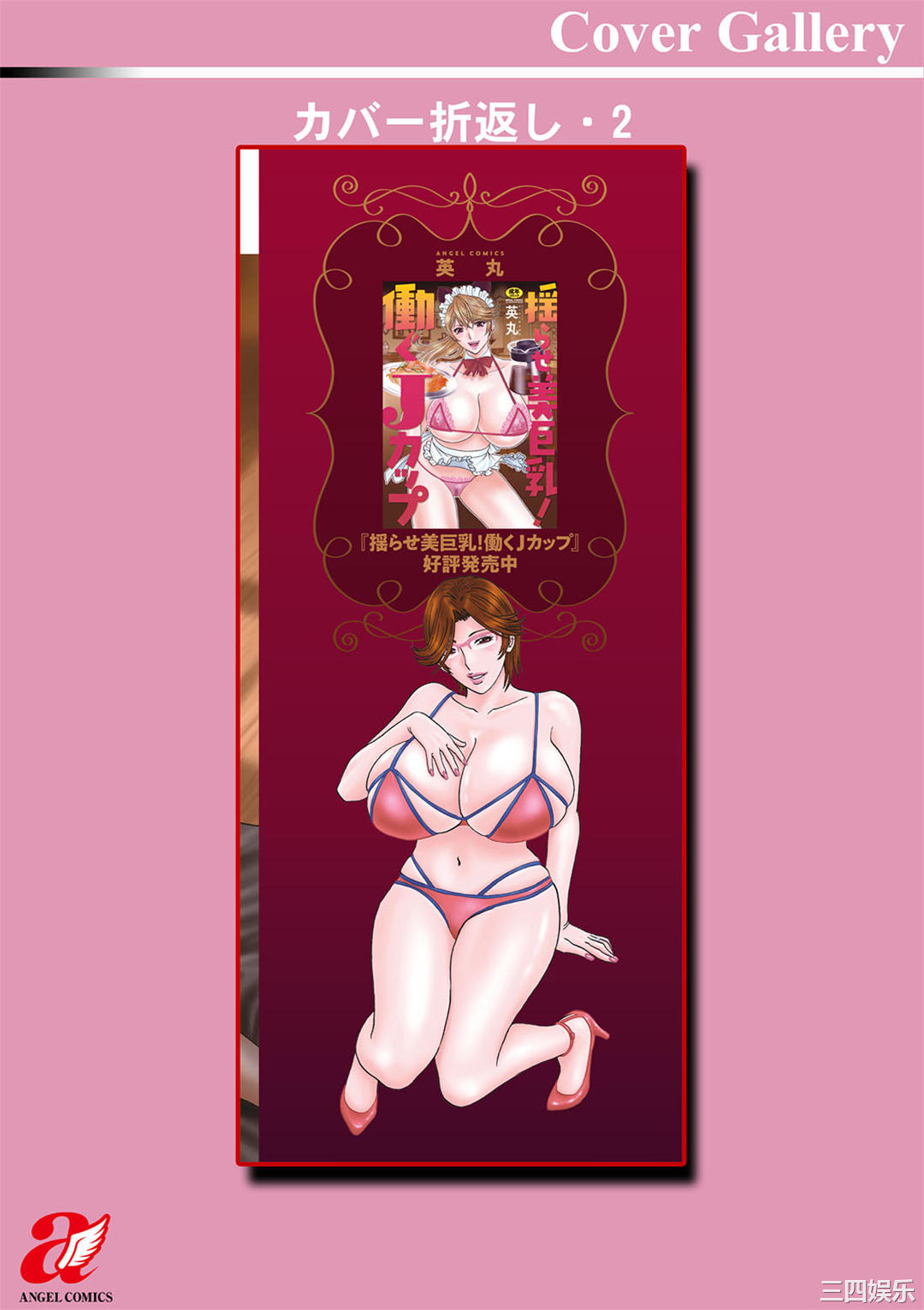 [英丸] やさしいおばさんやらしいおばさん [Banana手工漢化] [DL版]