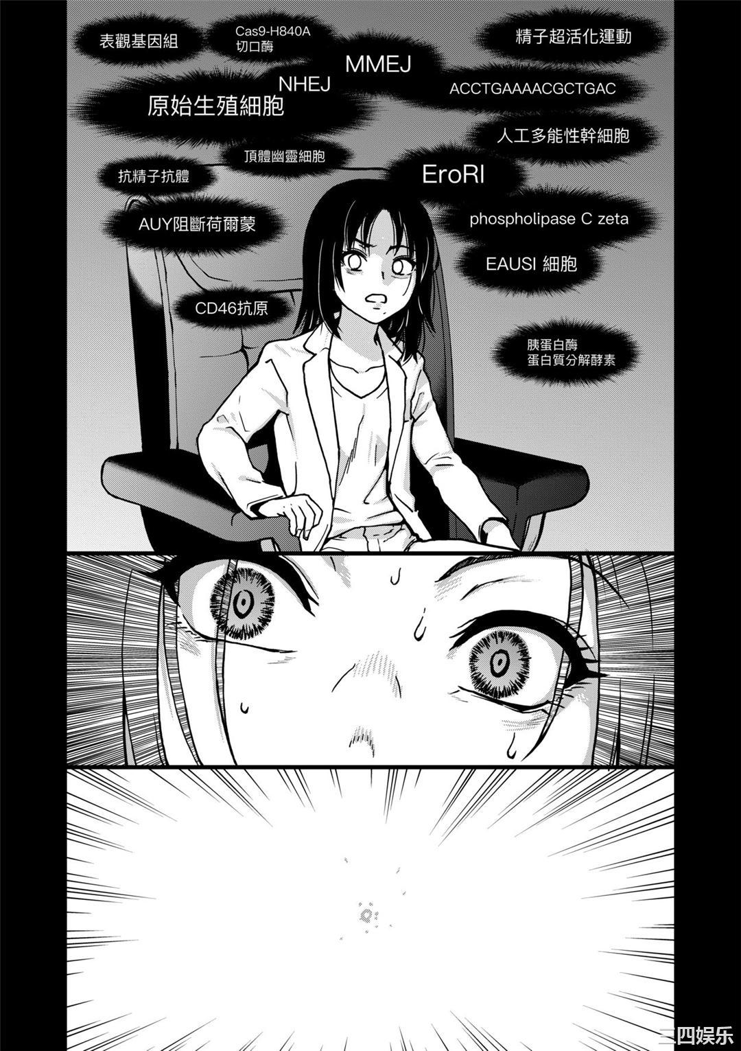 [師走の翁] 僕の精液で本復快癒!!｜靠我的精液本復快癒!!  [DL版]