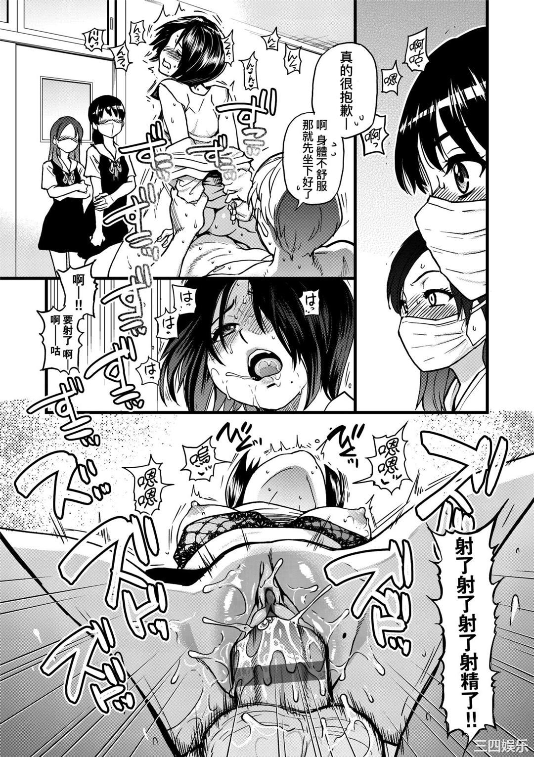 [師走の翁] 僕の精液で本復快癒!!｜靠我的精液本復快癒!!  [DL版]