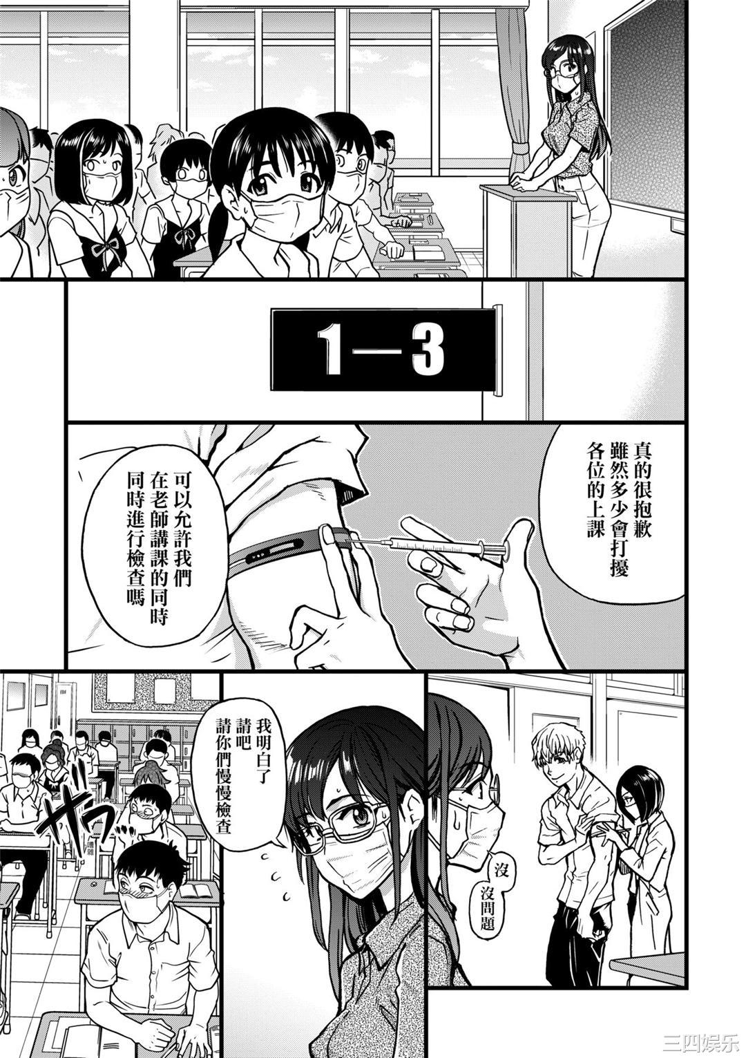 [師走の翁] 僕の精液で本復快癒!!｜靠我的精液本復快癒!!  [DL版]