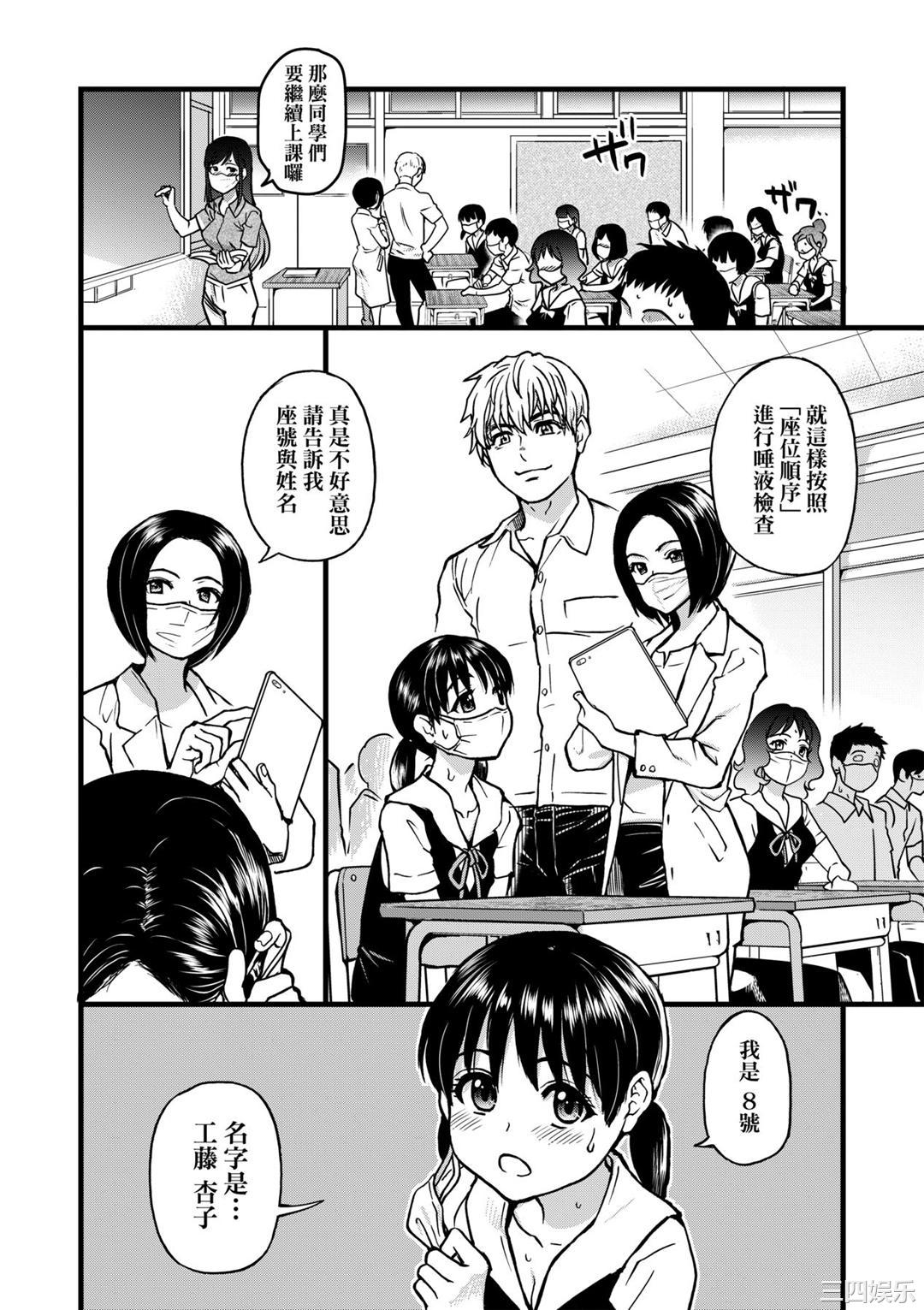 [師走の翁] 僕の精液で本復快癒!!｜靠我的精液本復快癒!!  [DL版]