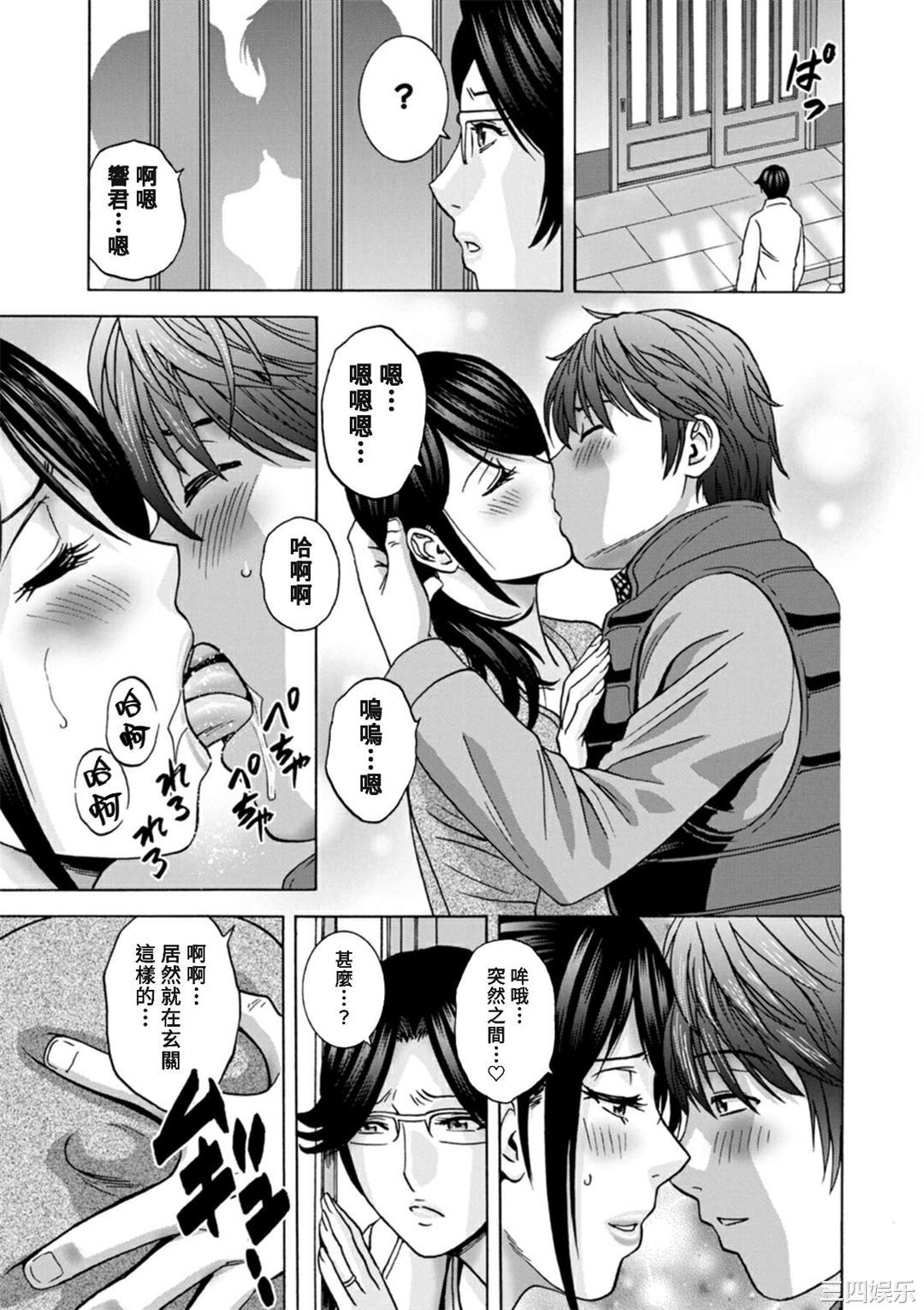 [英丸] やさしいおばさんやらしいおばさん [Banana手工漢化] [DL版]