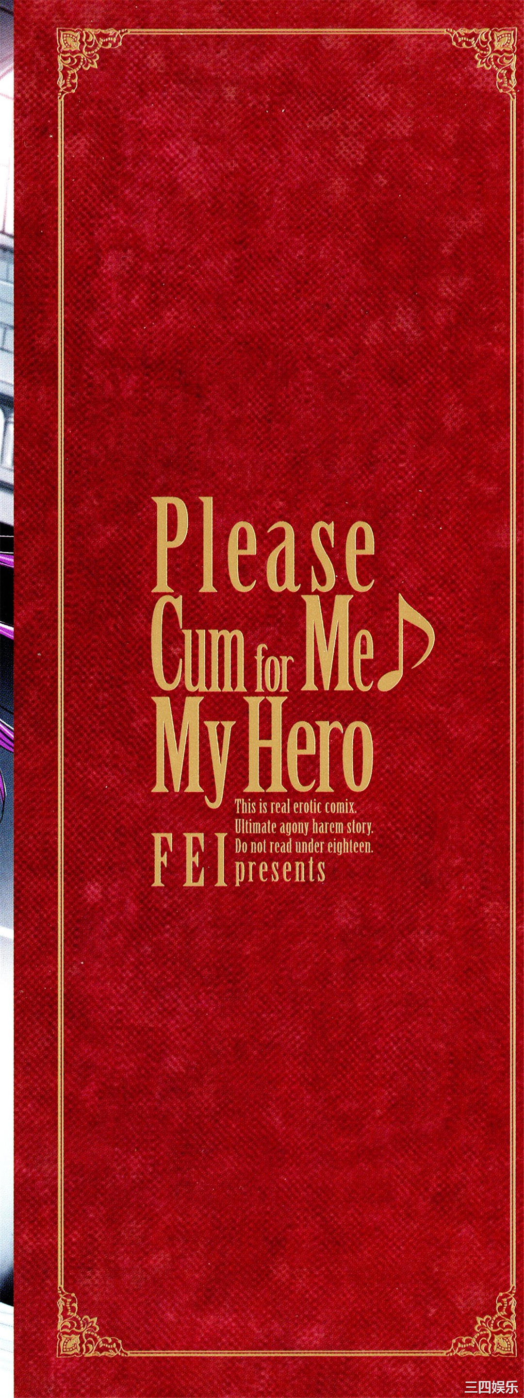 [飛燕] いっぱいイってね♪勇者さま