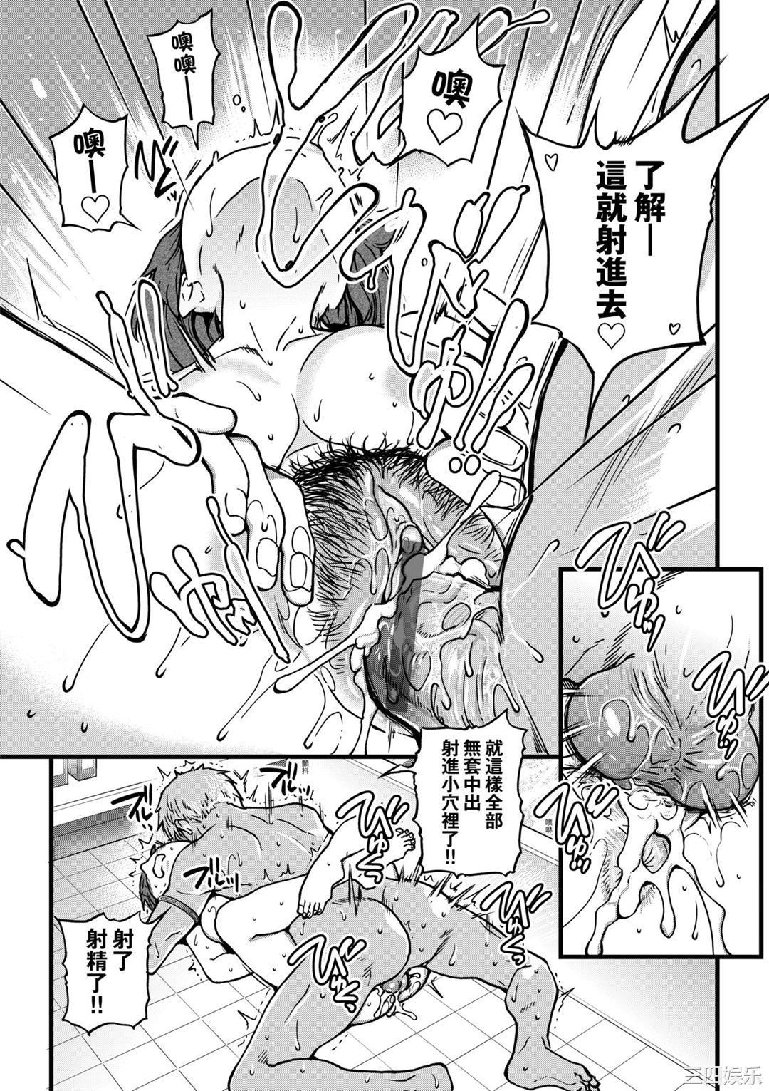 [師走の翁] 僕の精液で本復快癒!!｜靠我的精液本復快癒!!  [DL版]