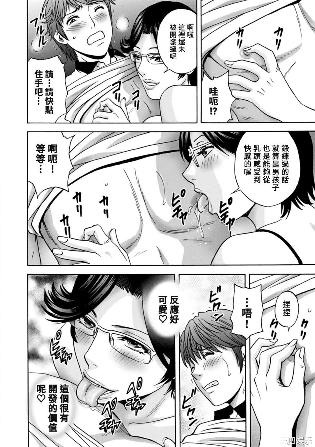 [英丸] やさしいおばさんやらしいおばさん [Banana手工漢化] [DL版]